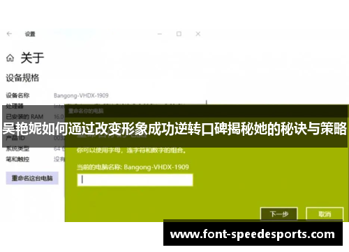 吴艳妮如何通过改变形象成功逆转口碑揭秘她的秘诀与策略